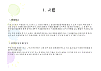 부산국제영화제의 발전방안-3