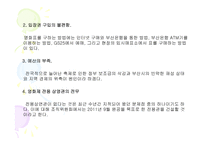 부산국제영화제의 발전방안-10