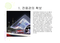 부산국제영화제의 발전방안-12