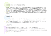 부산국제영화제의 발전방안-14