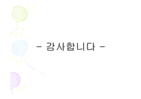 부산국제영화제의 발전방안-16
