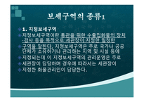 보세구역 요약 레포트-5