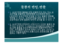 보세구역 요약 레포트-13
