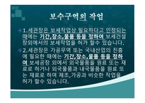 보세구역 요약 레포트-15
