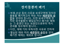 보세구역 요약 레포트-16