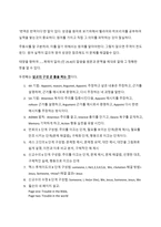 설교의 삼중주 서평-2