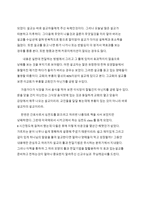 설교의 삼중주 서평-6