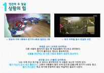 EBS 다큐프라임 인간의 두 얼굴-4
