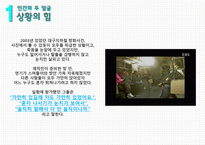EBS 다큐프라임 인간의 두 얼굴-6