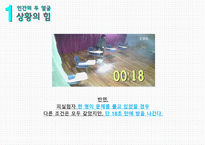 EBS 다큐프라임 인간의 두 얼굴-7