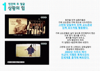 EBS 다큐프라임 인간의 두 얼굴-8