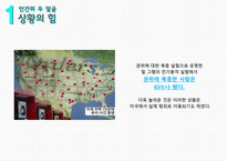 EBS 다큐프라임 인간의 두 얼굴-10