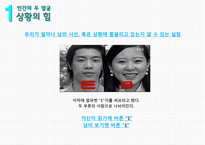 EBS 다큐프라임 인간의 두 얼굴-11