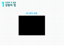 EBS 다큐프라임 인간의 두 얼굴-14