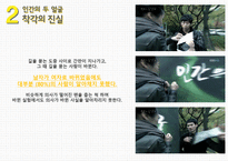 EBS 다큐프라임 인간의 두 얼굴-18
