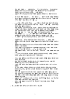 김일성 리더십 연구 서평-3