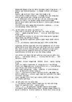 김일성 리더십 연구 서평-4