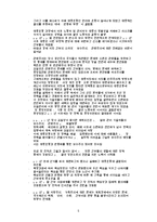 김일성 리더십 연구 서평-5