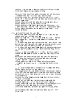김일성 리더십 연구 서평-6