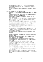 김일성 리더십 연구 서평-7