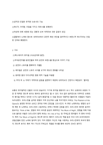 오페라의 유령 장르 비평 뮤지컬 관습과 스릴러의 관습이 만났을 때-3
