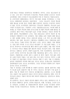 감상문 가출청소년에 대해-2