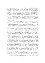 감상문 가출청소년에 대해-3