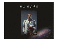 은하수를 여행하는 히치하이커를 위한 안내서-6