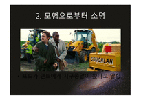 은하수를 여행하는 히치하이커를 위한 안내서-10