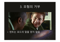 은하수를 여행하는 히치하이커를 위한 안내서-11