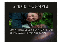 은하수를 여행하는 히치하이커를 위한 안내서-12