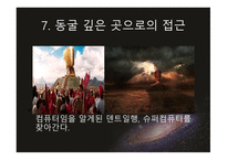 은하수를 여행하는 히치하이커를 위한 안내서-15