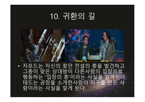 은하수를 여행하는 히치하이커를 위한 안내서-18