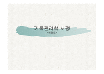 기록관리학 서평 메멘토-1