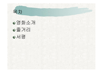 기록관리학 서평 메멘토-2