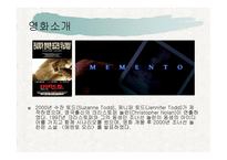 기록관리학 서평 메멘토-3