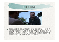 기록관리학 서평 메멘토-7