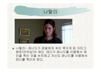 기록관리학 서평 메멘토-8