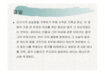 기록관리학 서평 메멘토-9