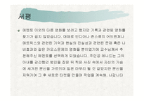기록관리학 서평 메멘토-10