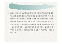 기록관리학 서평 메멘토-11