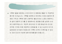 기록관리학 서평 메멘토-13