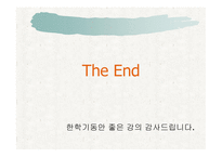 기록관리학 서평 메멘토-14
