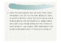 기록관리학 서평 메멘토-15