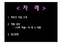 마르크 샤갈의 작품 감상문-2