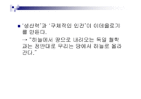 사회학적 비평 레포트-9