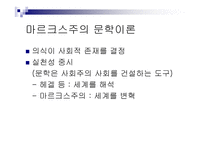 사회학적 비평 레포트-10