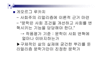 사회학적 비평 레포트-11