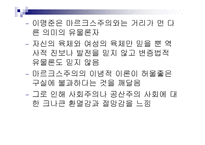 사회학적 비평 레포트-15