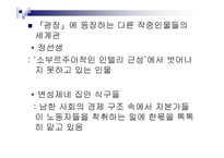 사회학적 비평 레포트-16